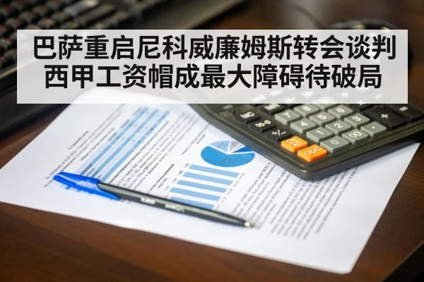 financial documents calculator