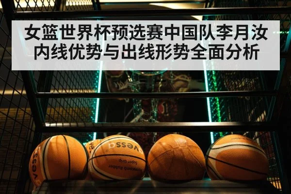 basketball game indoors - Yabo
